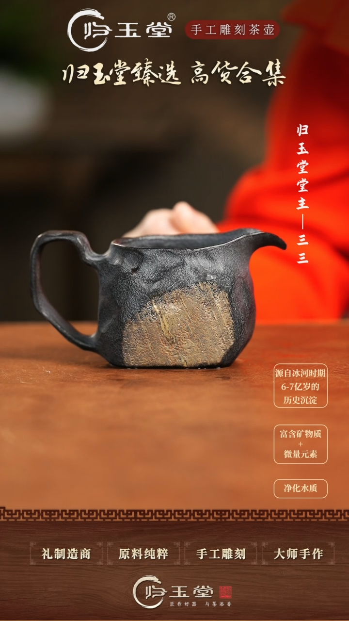 【闪购商品】中式冰碛岩整石雕刻原皮公道杯