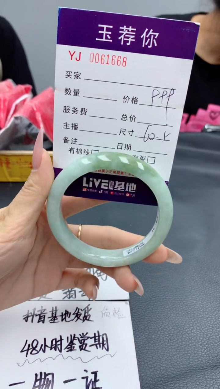 翡翠手镯未镶嵌天然缅甸A货翡翠668