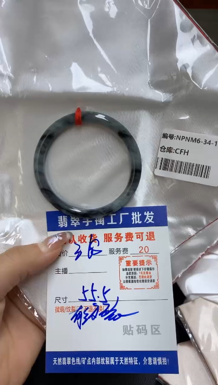 【闪购商品】翡翠手镯未镶嵌翡翠手镯