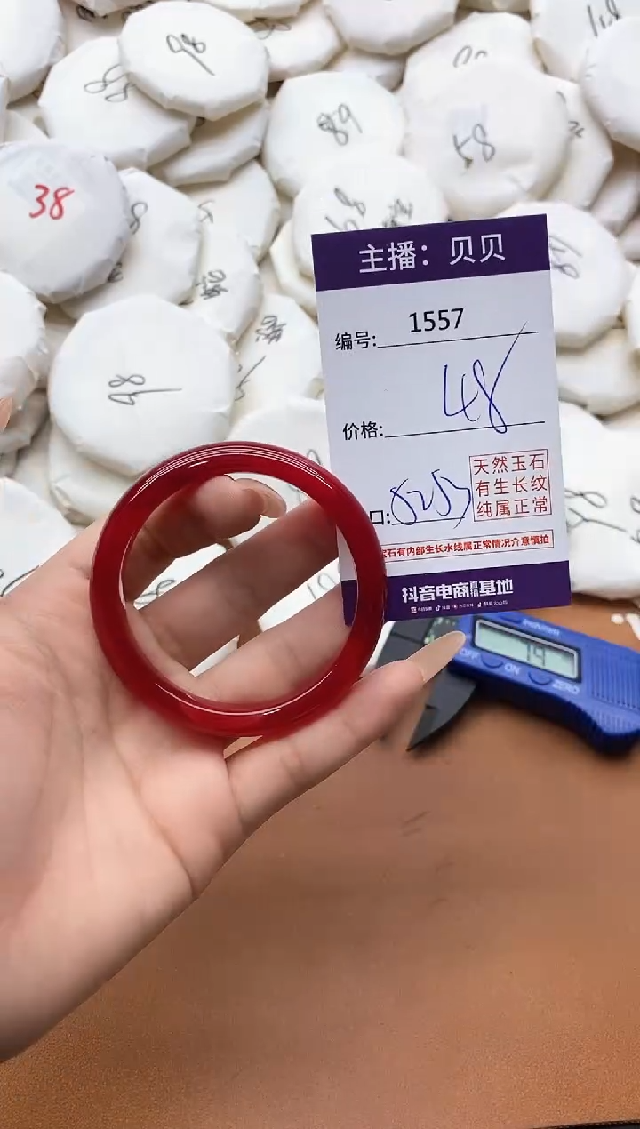 【闪购商品】玛瑙/玉髓手镯未镶嵌1557