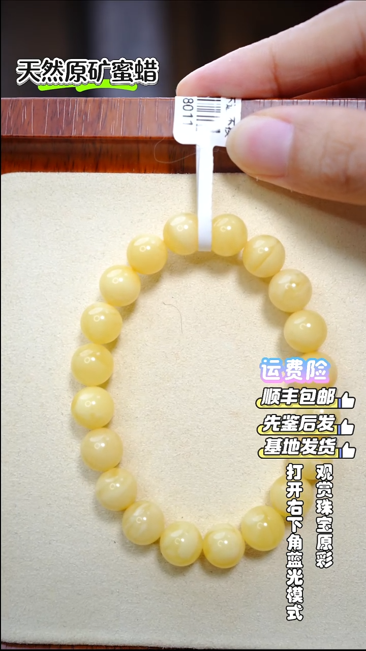 手串蜜蜡未镶嵌672
