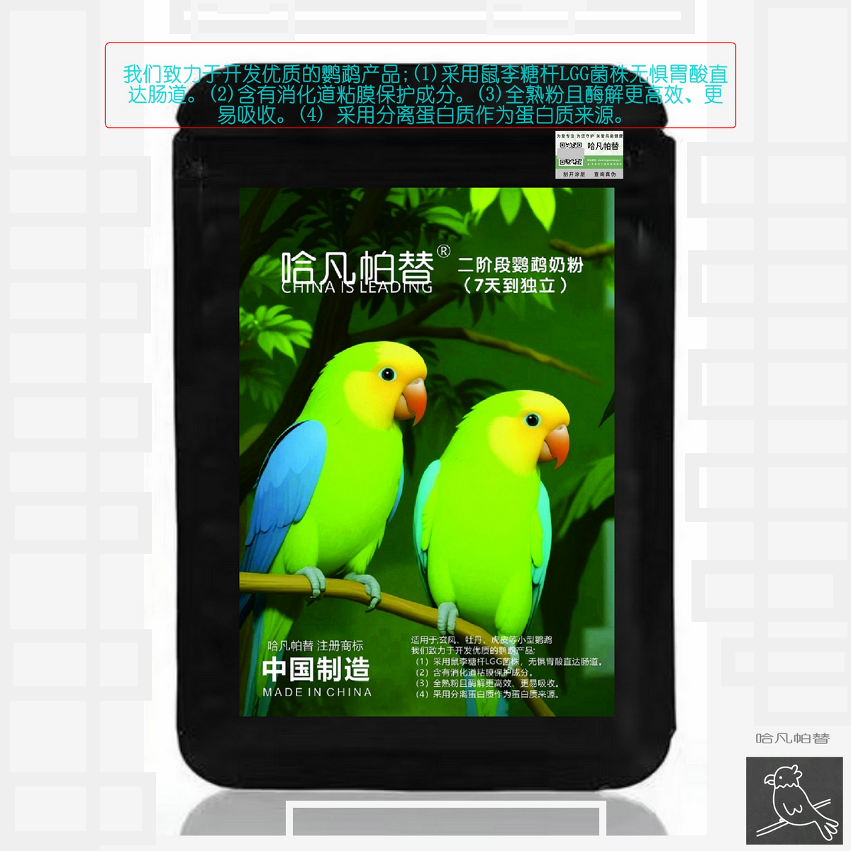 哈凡帕替专业级牡丹玄凤虎皮小型鹦鹉二阶段鹦鹉奶粉【中大型勿拍】