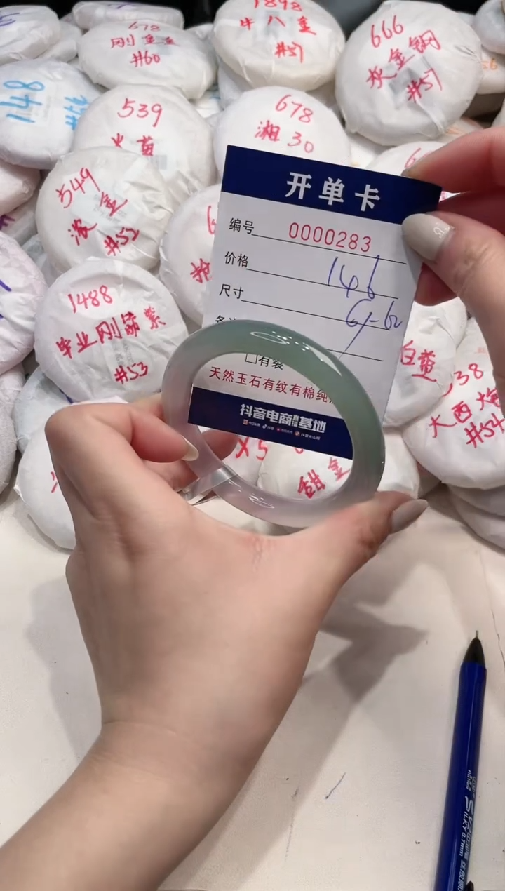 【闪购商品】玛瑙/玉髓手镯未镶嵌283