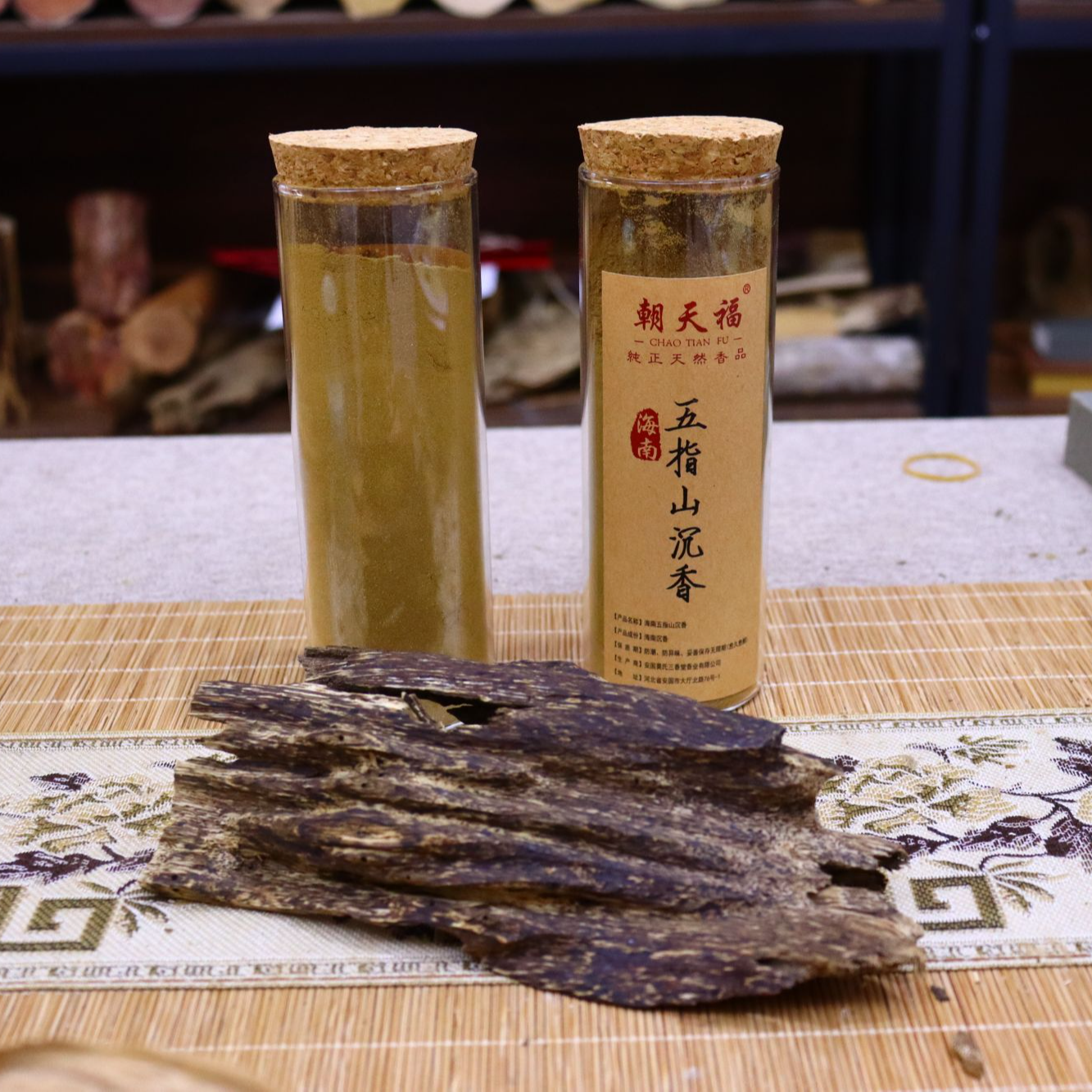 朝天福海南五指山天然高油脂沉香粉香纂粉合香粉车载香薰熏香沉香
