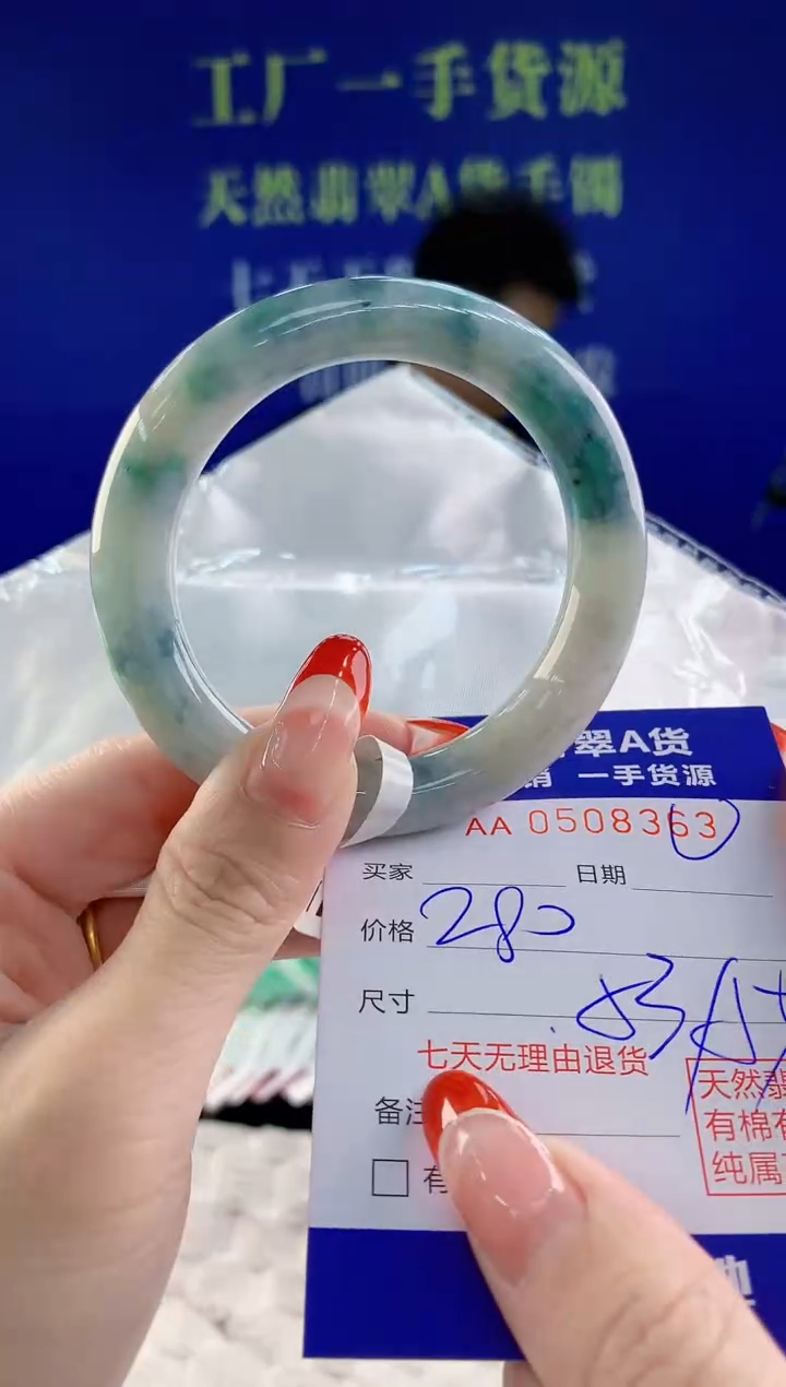 【闪购商品】翡翠手镯未镶嵌63天然A货翡翠