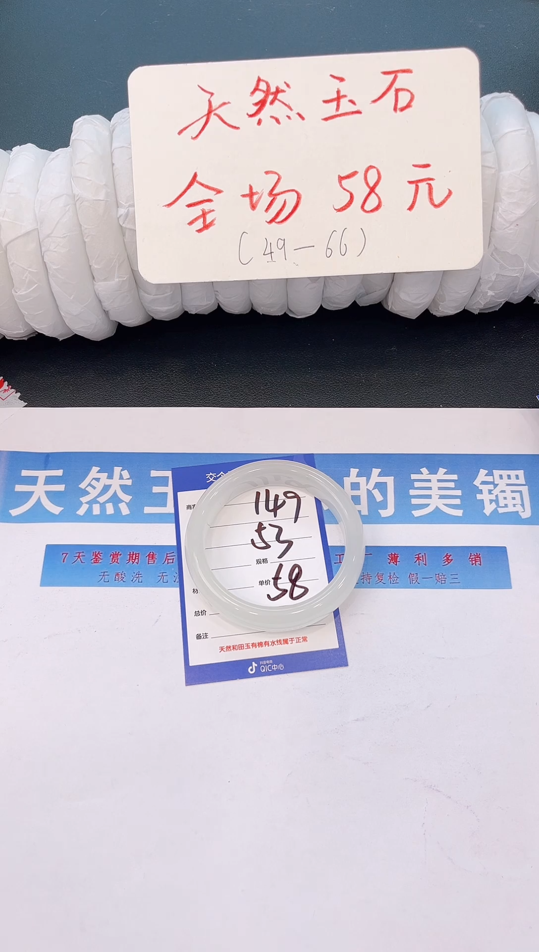 未镶嵌手镯石英质玉D149微色差-圈口