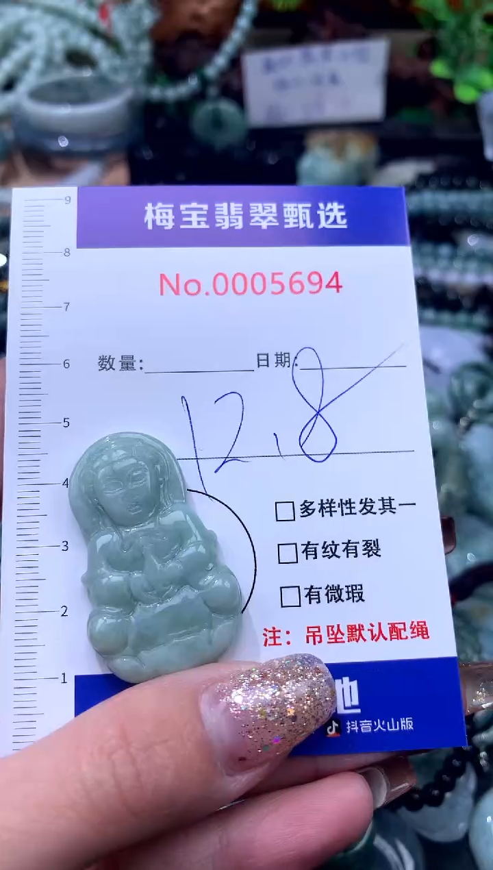 颈饰未镶嵌翡翠翡翠A货 多样性发其一12.8一个