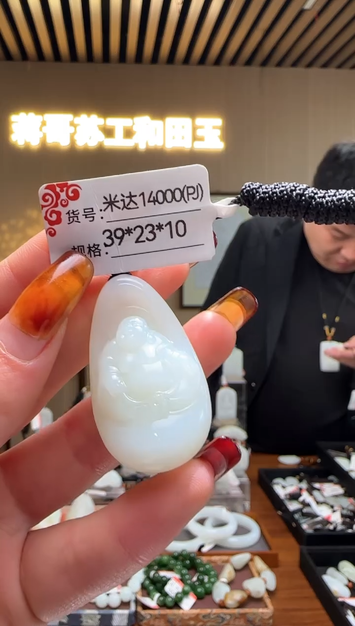 【闪购商品】和田玉吊坠未镶嵌PJ