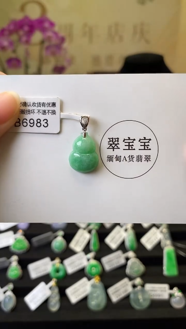 颈饰18K金镶嵌翡翠B6983 葫芦 含运营费