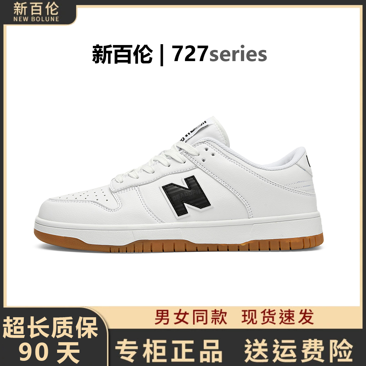 新百伦2025夏季727时尚潮流百搭情侣小白鞋百搭运动鞋