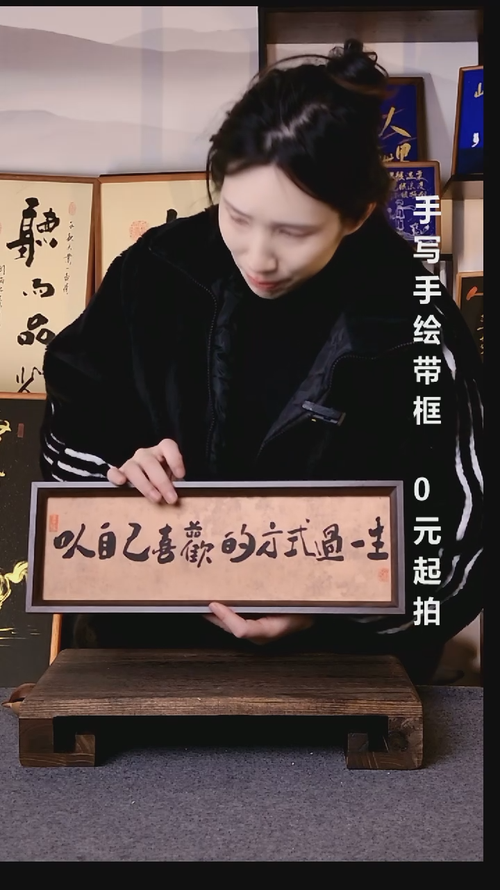 书法柠****?以自己喜欢的方式过一生08