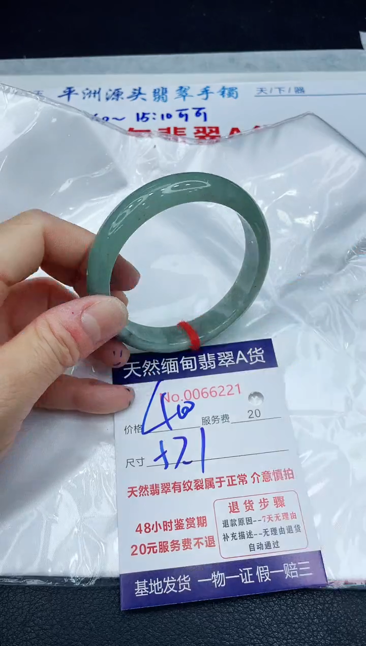 【闪购商品】翡翠手镯未镶嵌1111111111