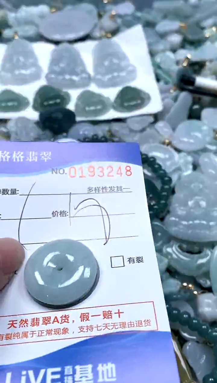 【闪购商品】翡翠颈饰未镶嵌闪购商品0193148
