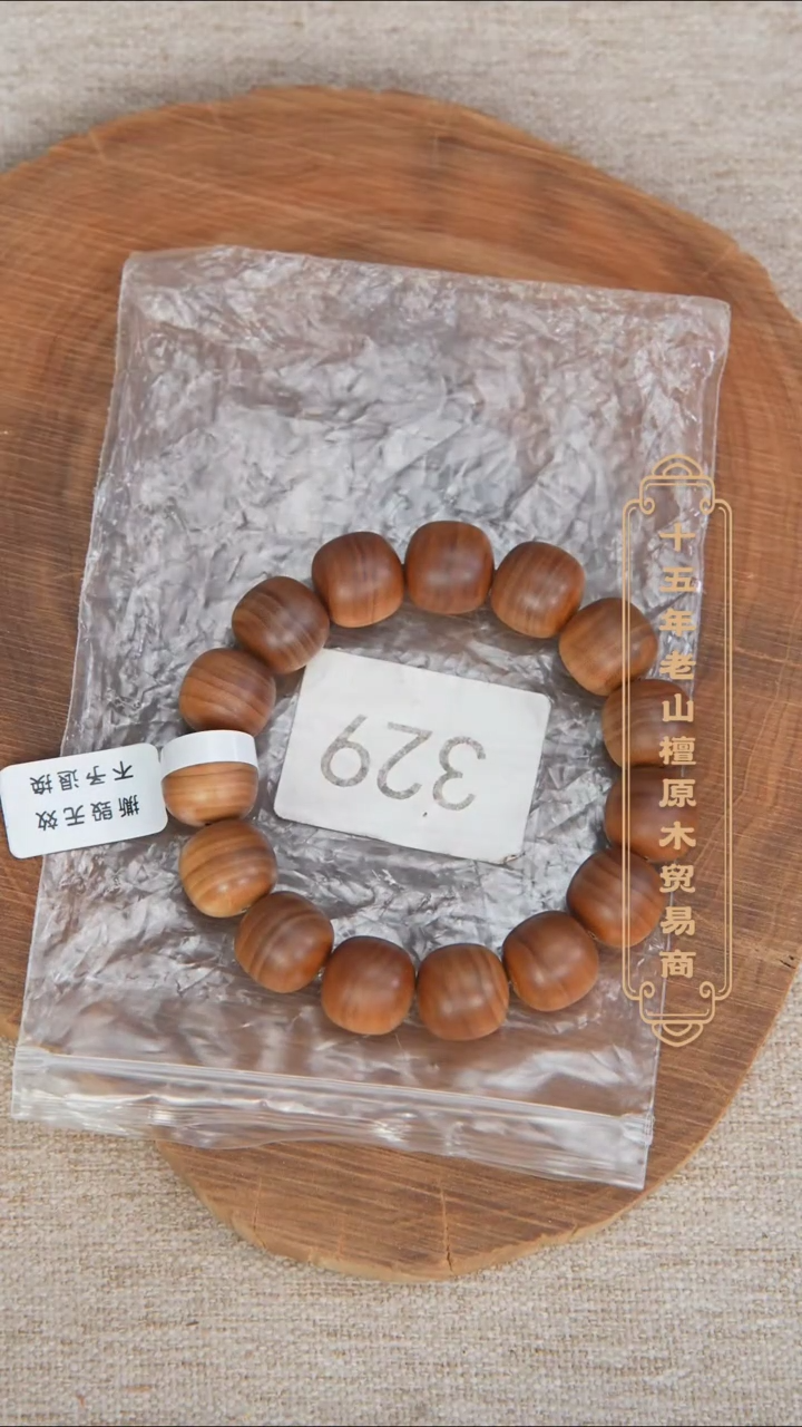 【闪购商品】檀香木手串/手链玄鹤级虎皮纹黑横14*15醇厚奶甜329