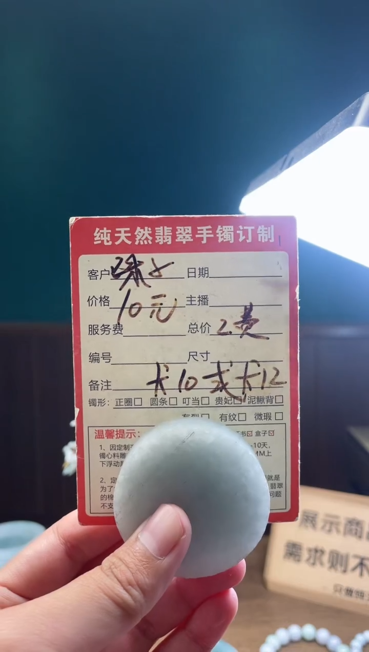 【闪购商品】定制翡翠未镶嵌定制珠子一颗