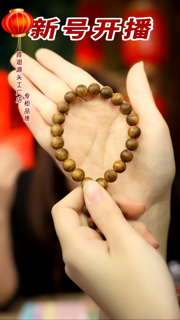【闪购商品】沉香手串青霞老白棋虫漏圆珠单圈