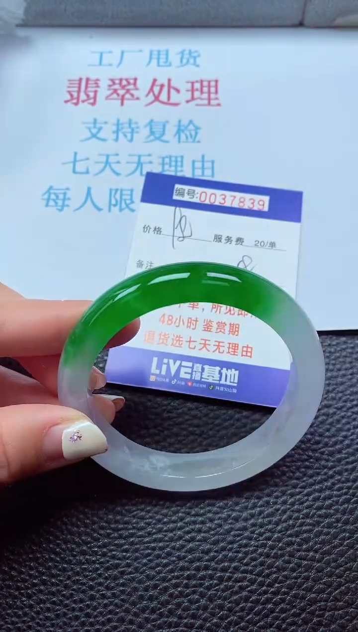 【闪购商品】以实物为准0000037839