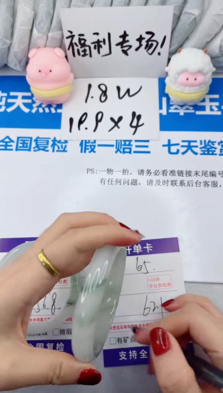 【闪购商品】石英质玉手镯合金65-62.1