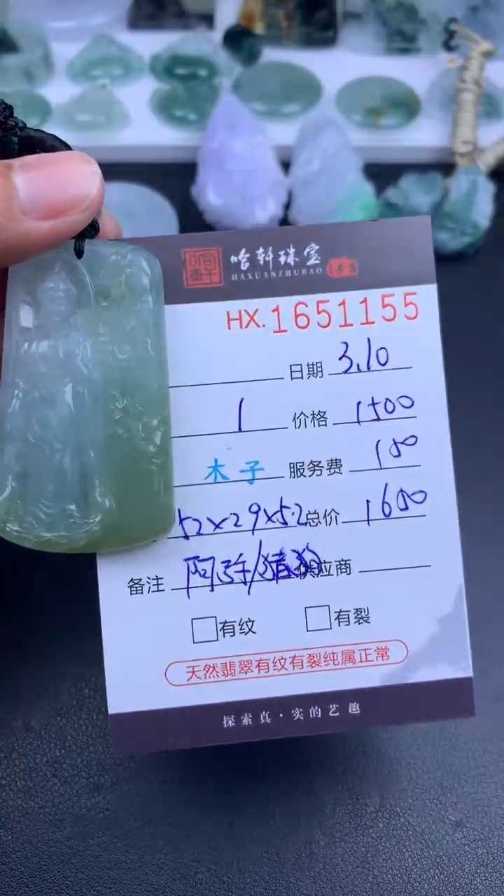 【闪购商品】翡翠挂件未镶嵌哈轩 挂件1