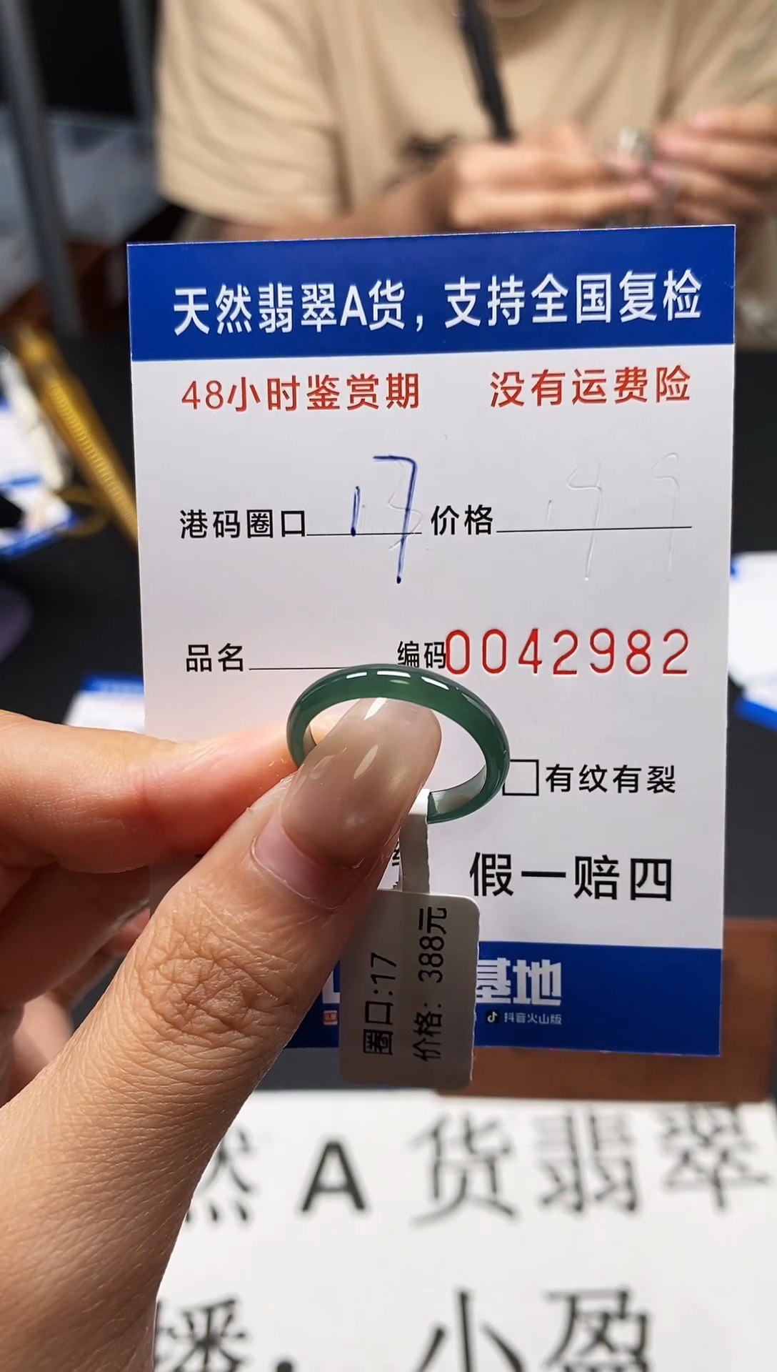 未镶嵌戒指翡翠天然A货翡翠2982