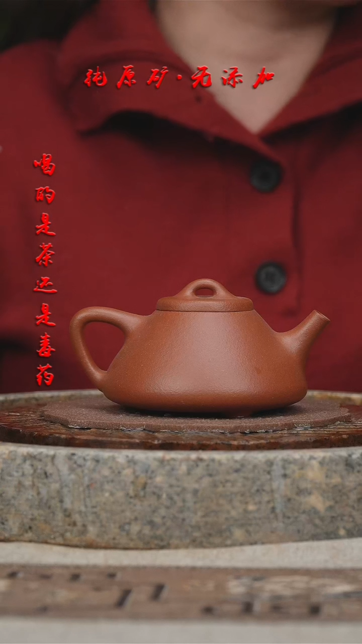 【闪购商品】紫砂茶壶全红红将坡子冶石瓢