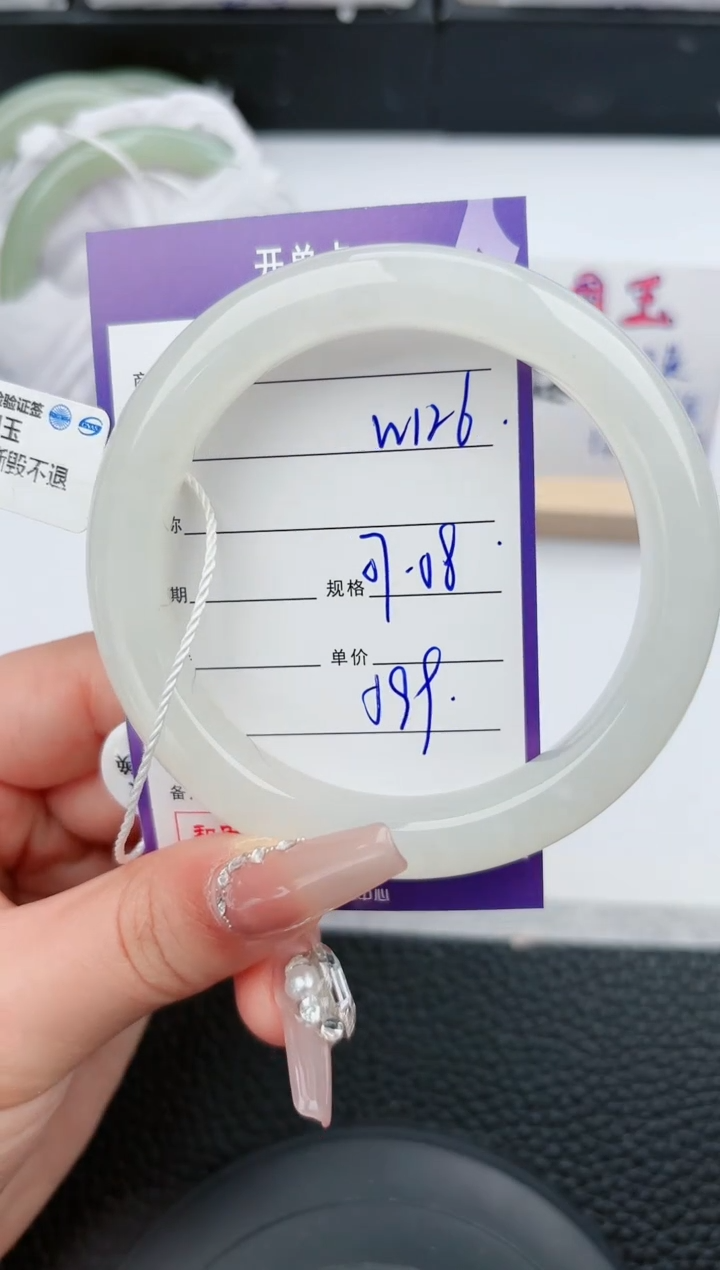 【闪购商品】和田玉手镯未镶嵌122微色差T1