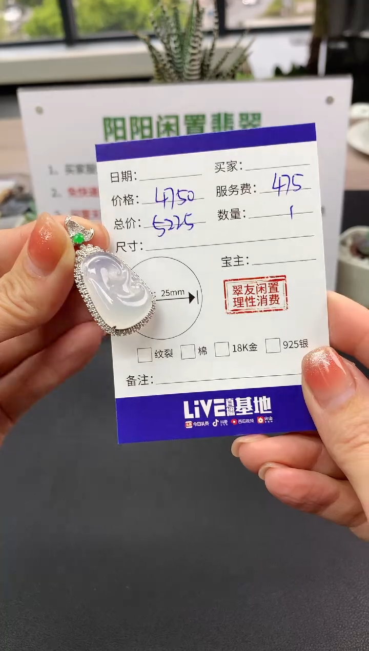 【闪购商品】翡翠吊坠(不含链)18K金镶嵌如意|4750+475不退不换