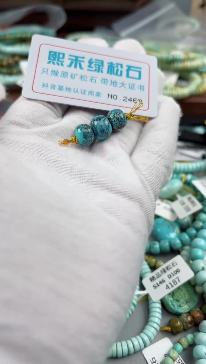 未镶嵌玉髓玛瑙/玉髓2460