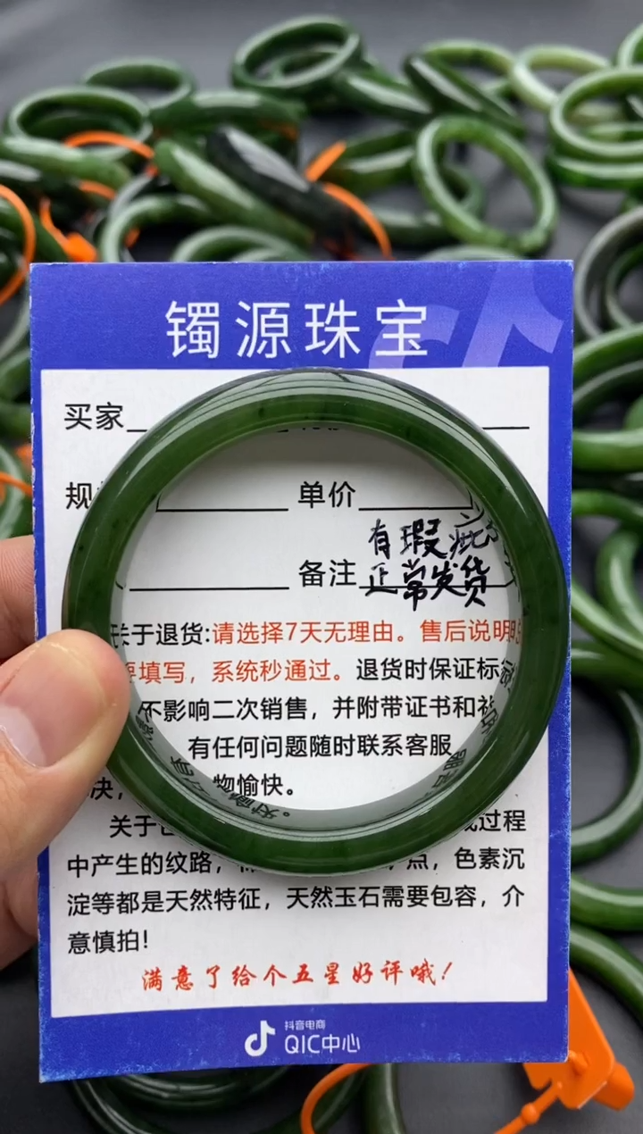 【闪购商品】和田玉手镯未镶嵌46碧玉-56.4