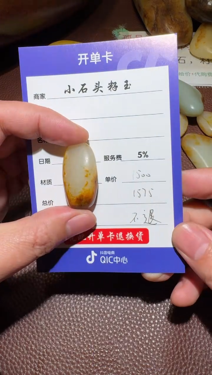 【闪购商品】和田玉原石未镶嵌和田玉