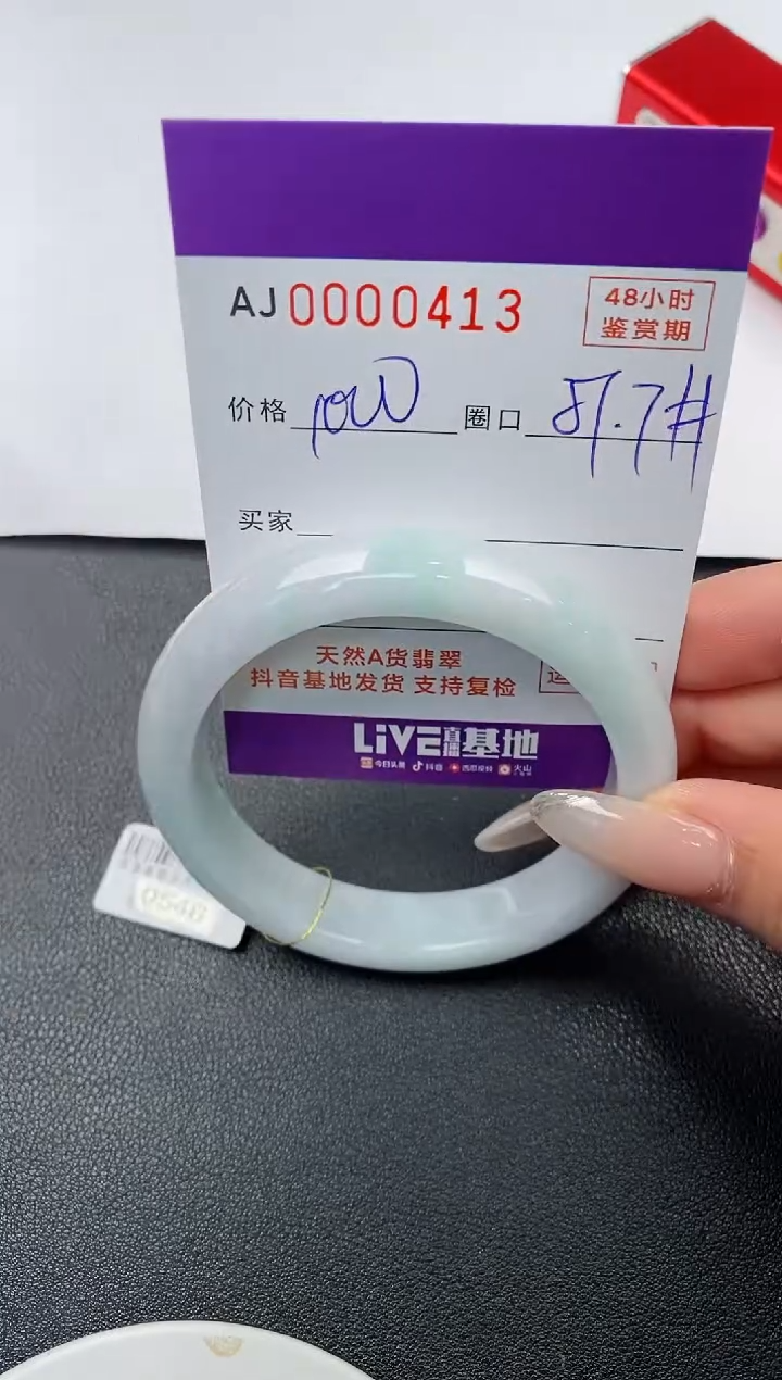 【闪购商品】翡翠手镯未镶嵌天然A货翡翠