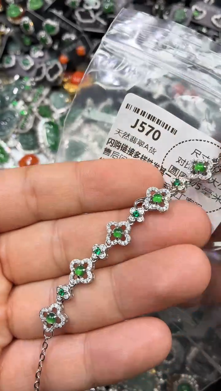 颈饰未镶嵌翡翠J570手链