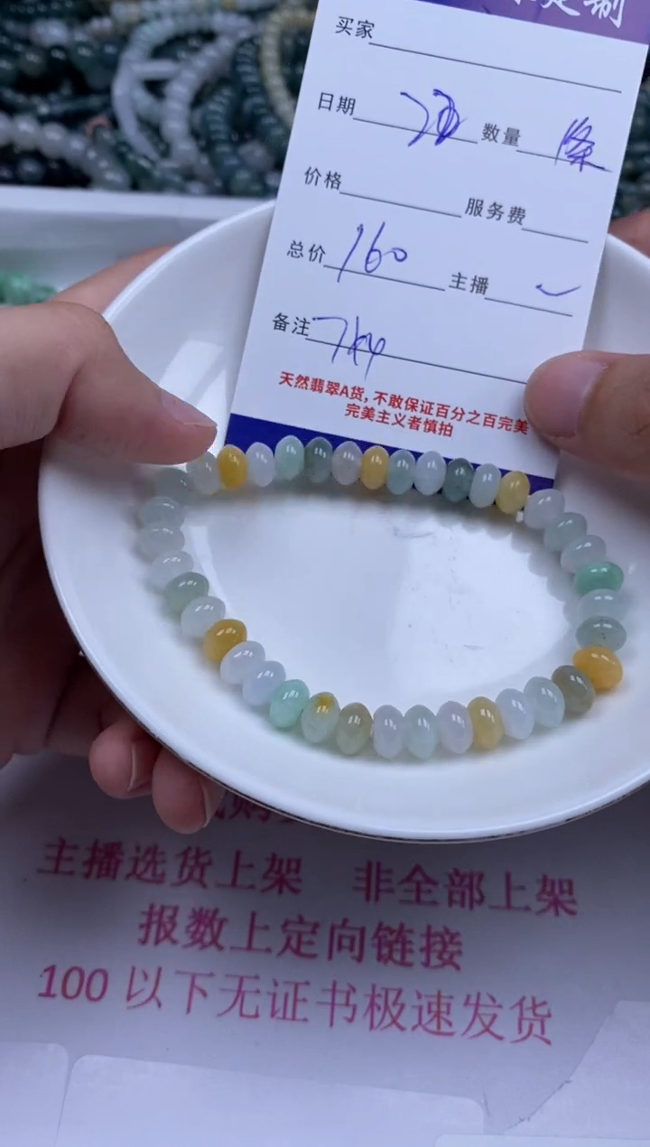 颈饰未镶嵌翡翠贞城散珠批发DIY编制