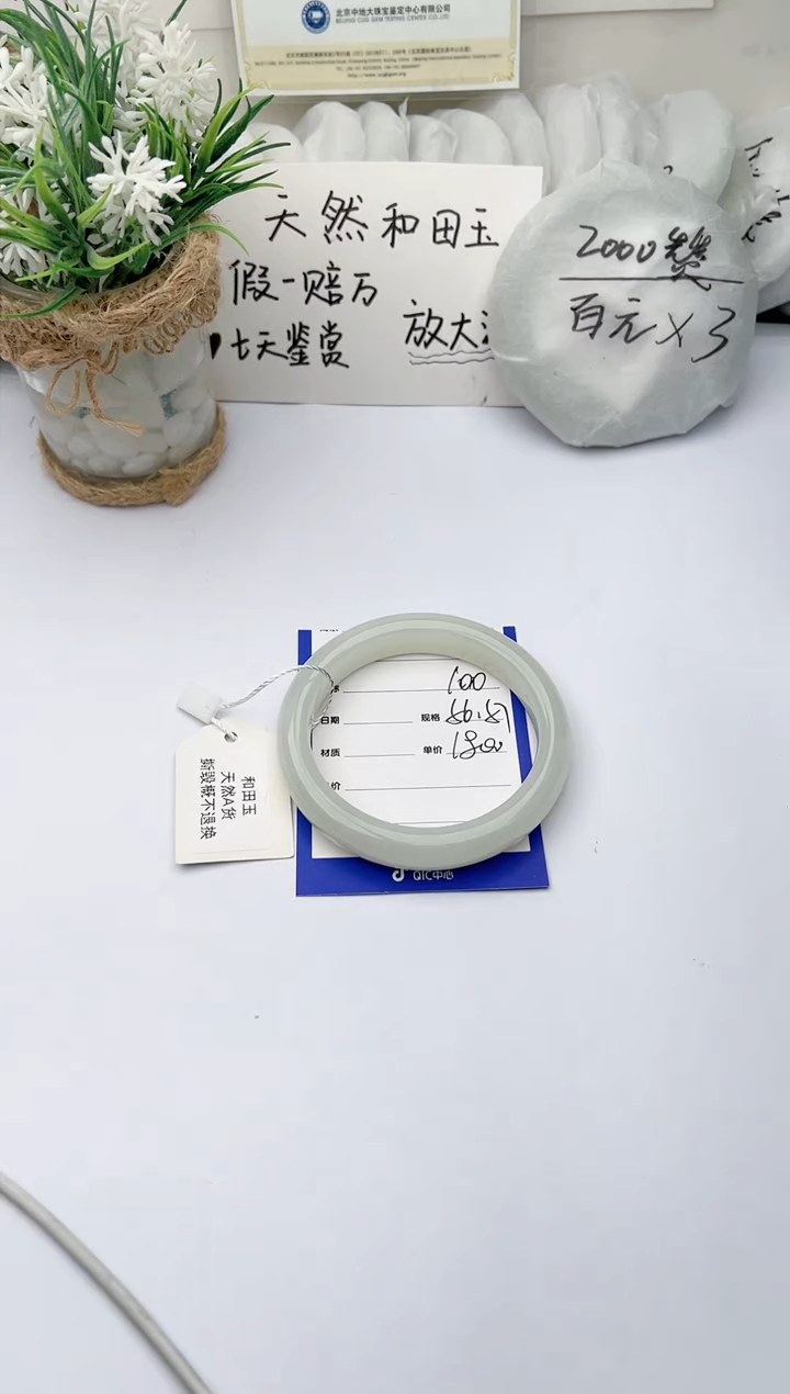 【闪购商品】和田玉手镯未镶嵌 柯沛100
