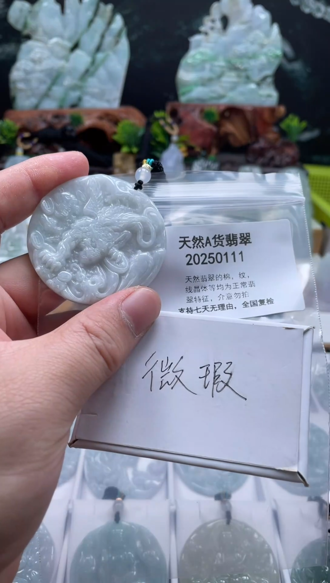 颈饰未镶嵌翡翠翠峰翡翠202512060027