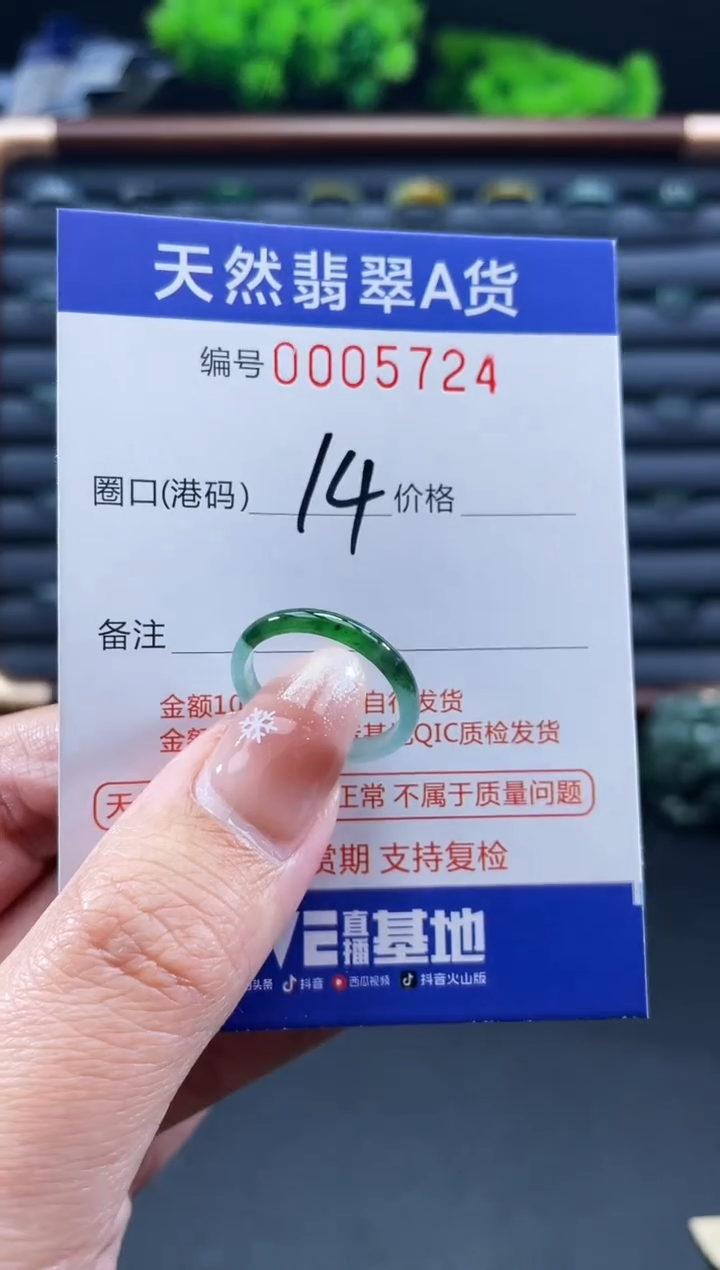 未镶嵌戒指翡翠戒圈