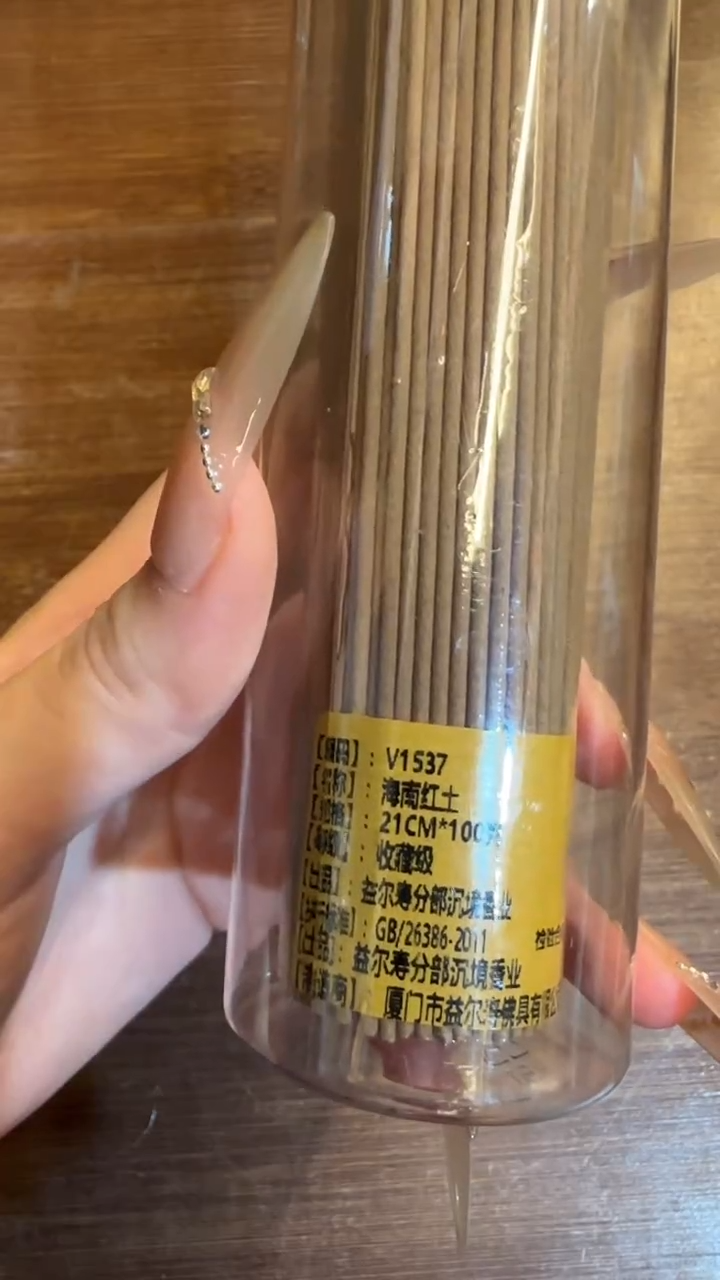 线香62号  海南红土100克