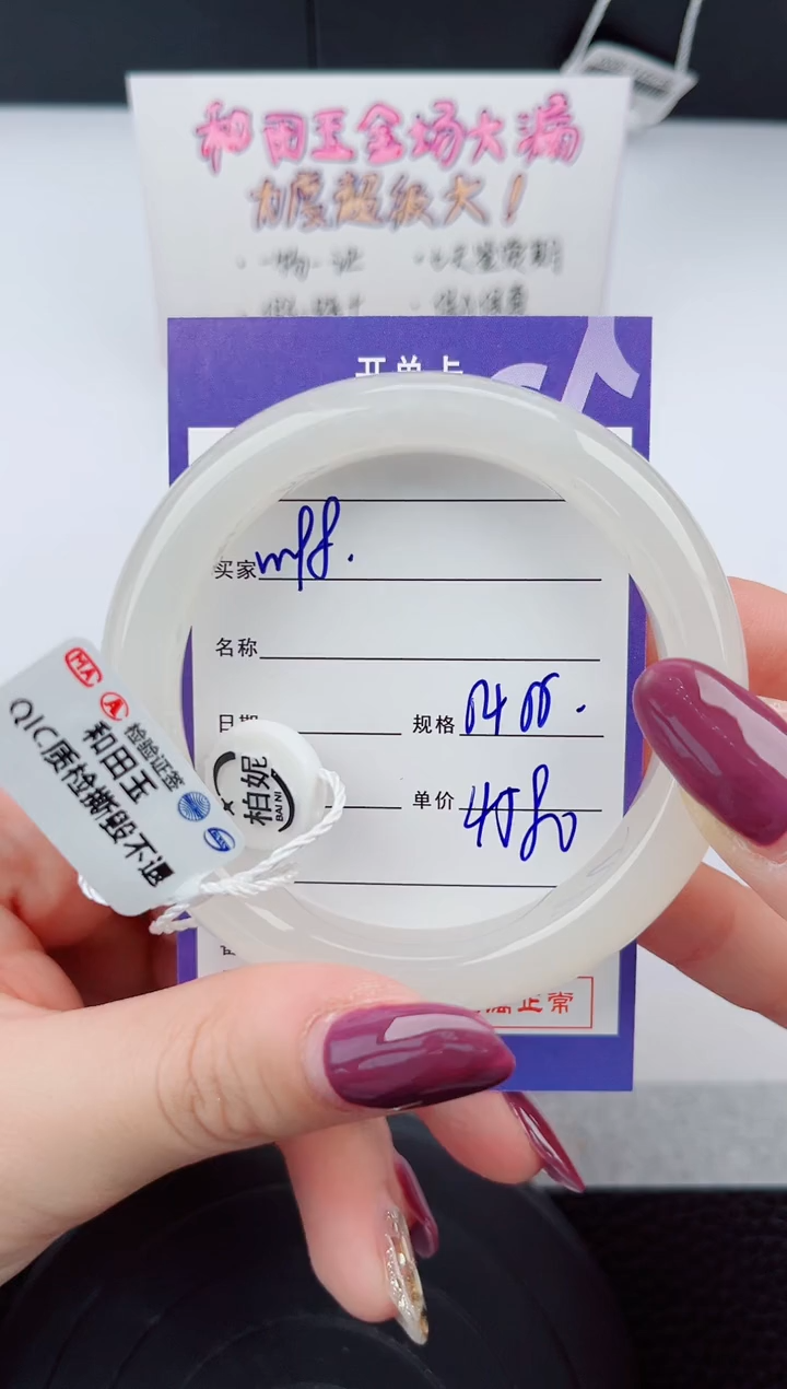 和田玉手镯未镶嵌98岚钻微色差T8