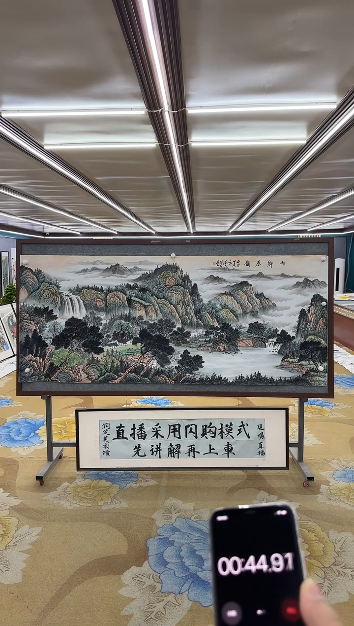 【闪购商品】绘画M 邵明义-八尺-山水国画