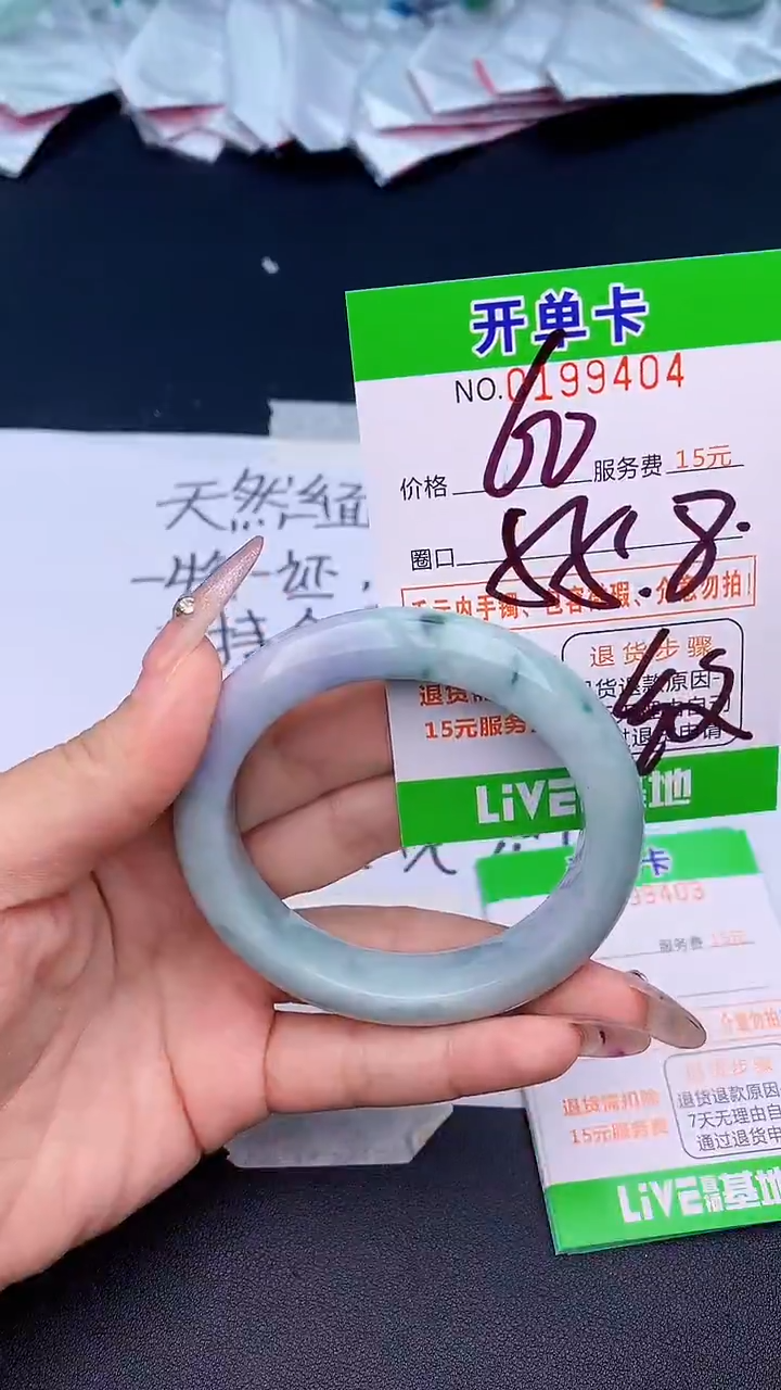 未镶嵌手镯翡翠04天然缅甸A货