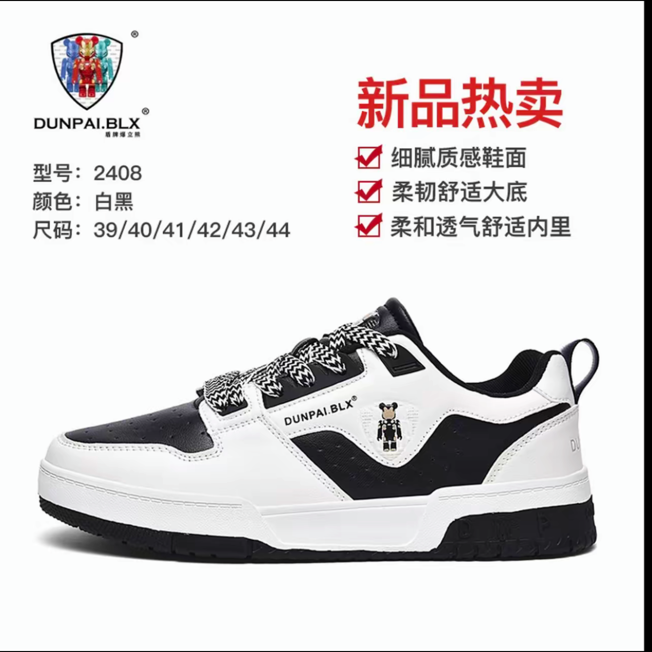 2488韩版秋冬百搭防滑休闲板鞋