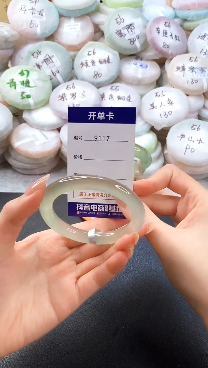 手镯玛瑙/玉髓未镶嵌9117圈口55-56