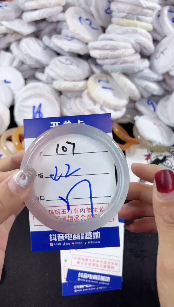 【闪购商品】玛瑙/玉髓手镯未镶嵌107