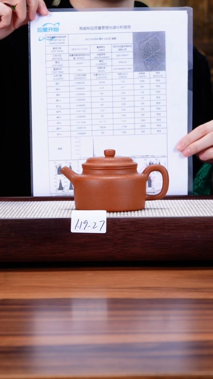【闪购商品】紫砂茶壶1.19-27古法 大红泥 德钟180