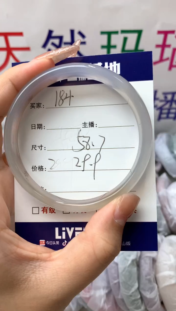 【闪购商品】玛瑙/玉髓手镯未镶嵌184