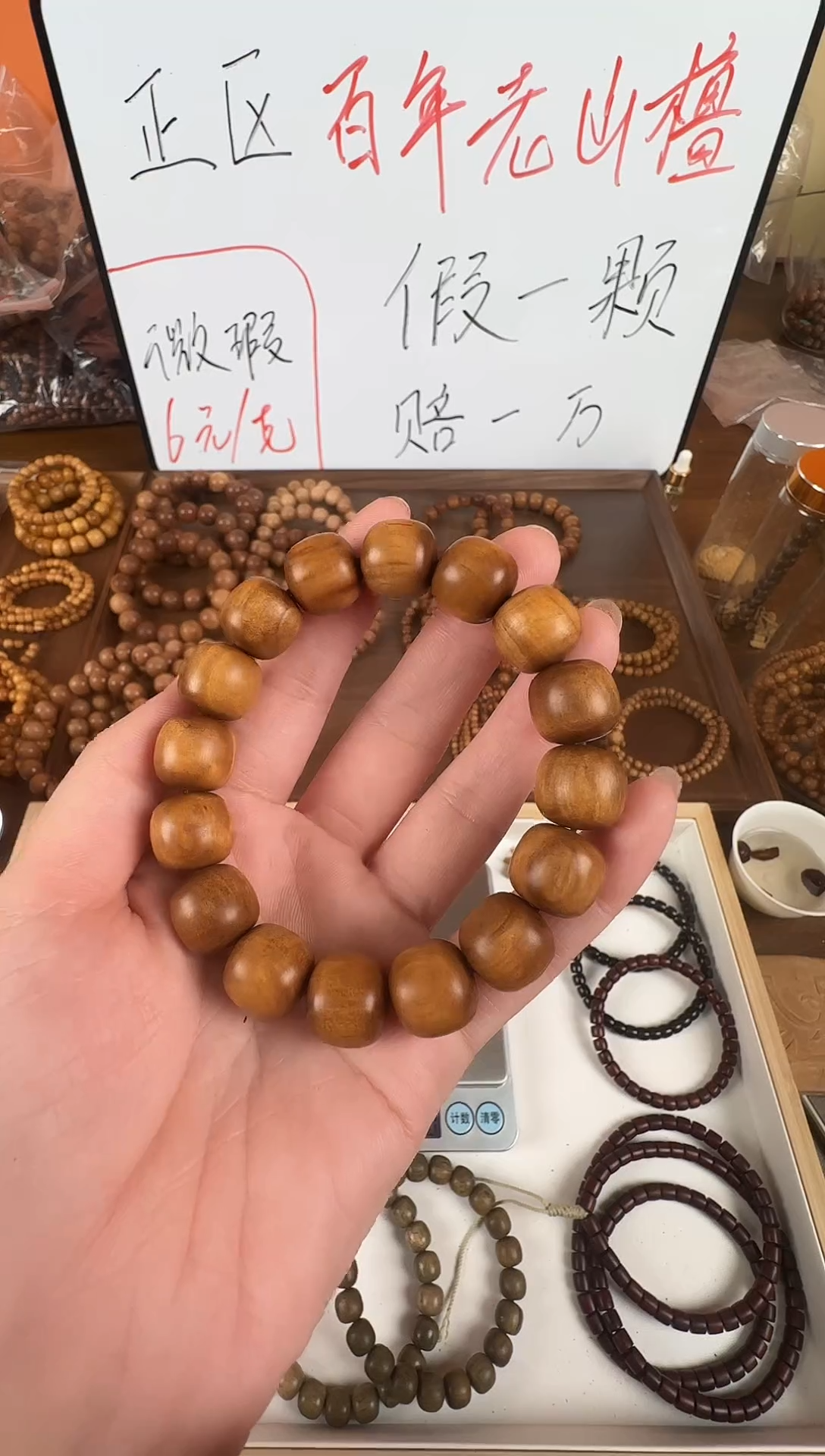 檀香木手串/手链13*14百年料全品