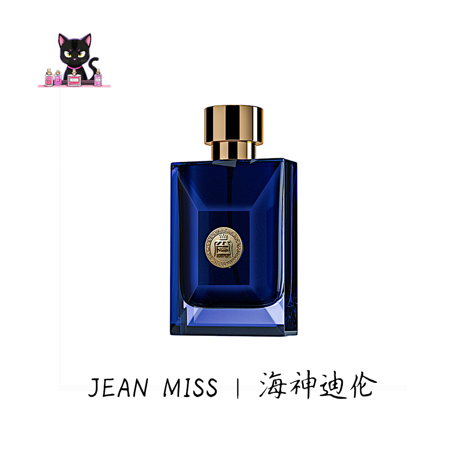 【海神迪伦】东方木质调香水清新自然持久留香经典海洋魅力-50ml