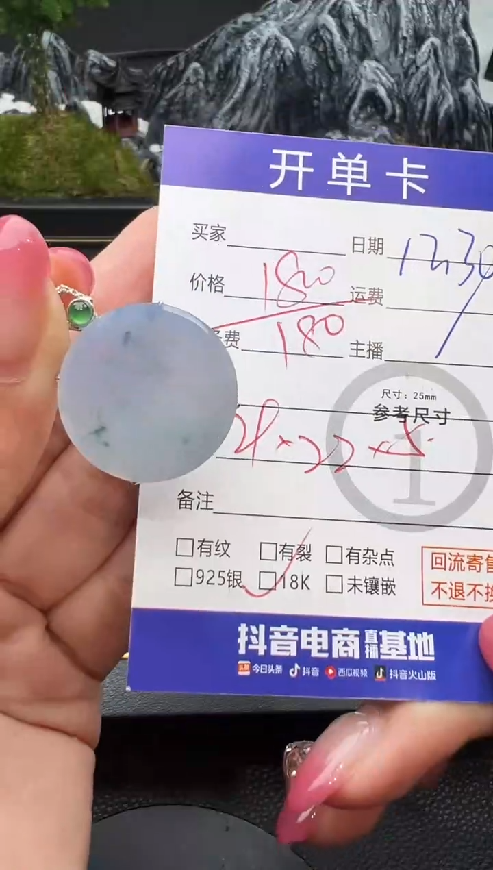 吊坠(不含链)18K金镶嵌翡翠无事8001