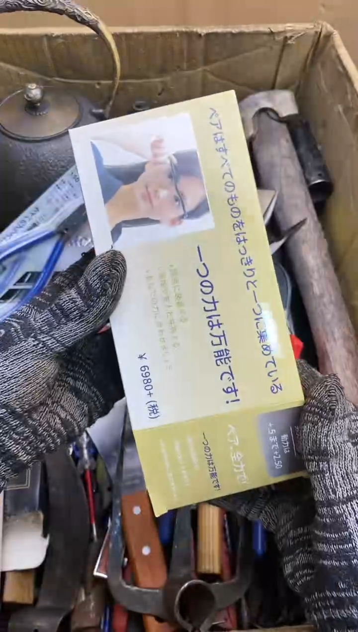 张*祥五金园艺农具厨具工具闪购