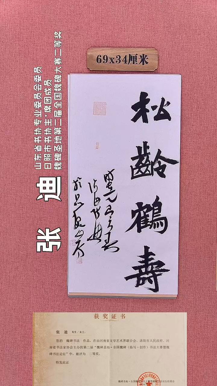 书法359        张老师书法作品